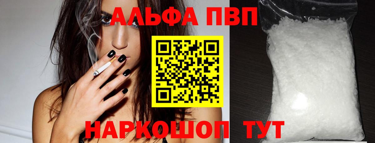 A-PVP VHQ Петропавловск-Камчатский