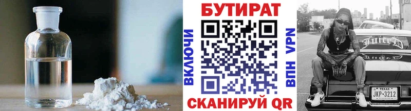 Бутират GHB  Петропавловск-Камчатский 