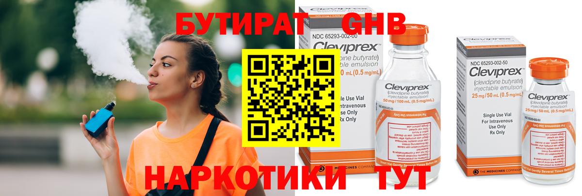 Бутират  Бутират вода  Вход с VPN  Петропавловск-Камчатский 