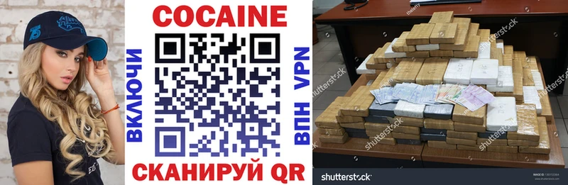 Cocaine 97% Петропавловск-Камчатский