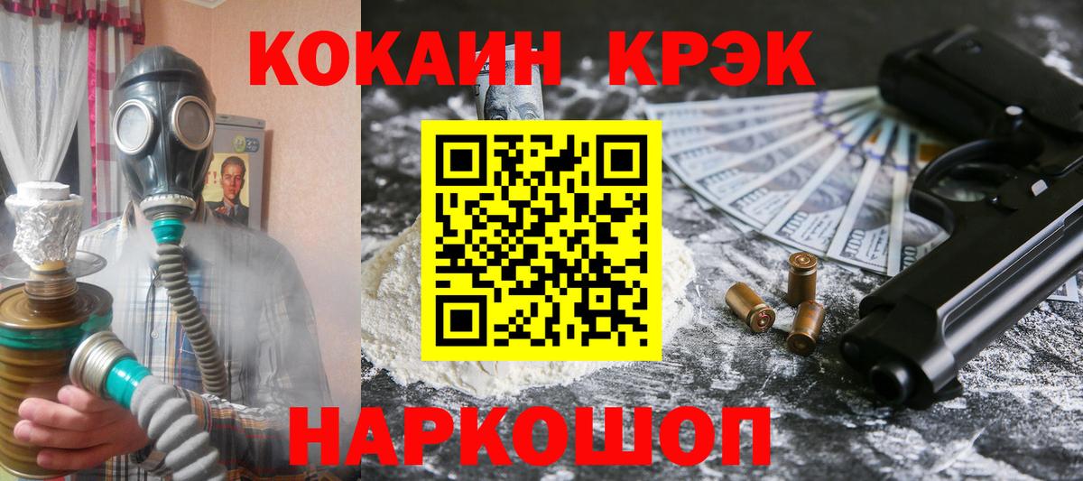 КОКАИН Эквадор Петропавловск-Камчатский