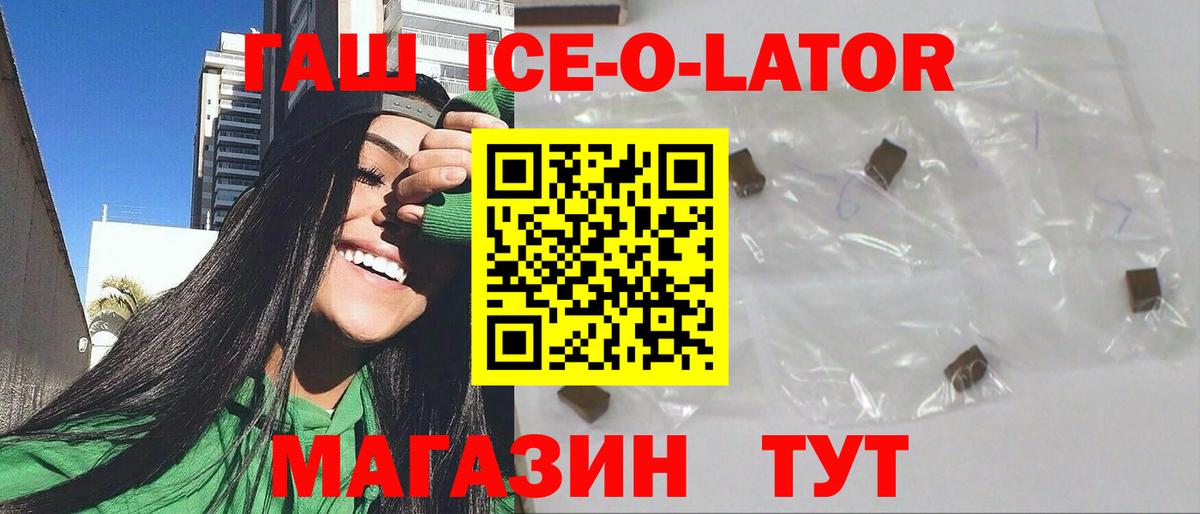 продажа наркотиков  Гашиш ice o lator  Вход с VPN  ГАШ Cannabis  Петропавловск-Камчатский 
