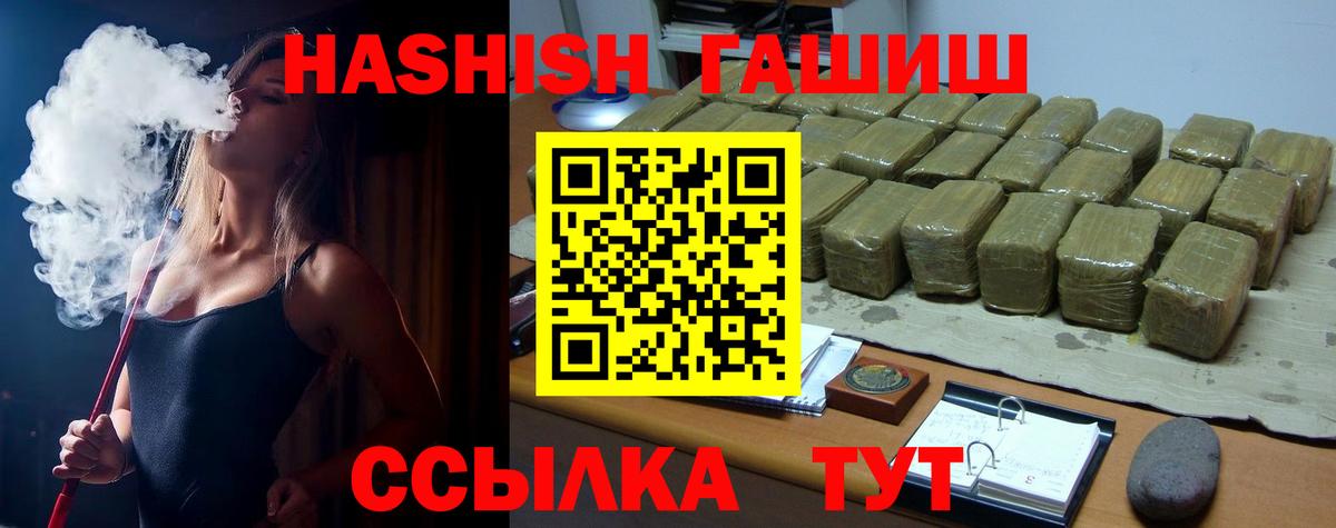 Гашиш Cannabis Петропавловск-Камчатский