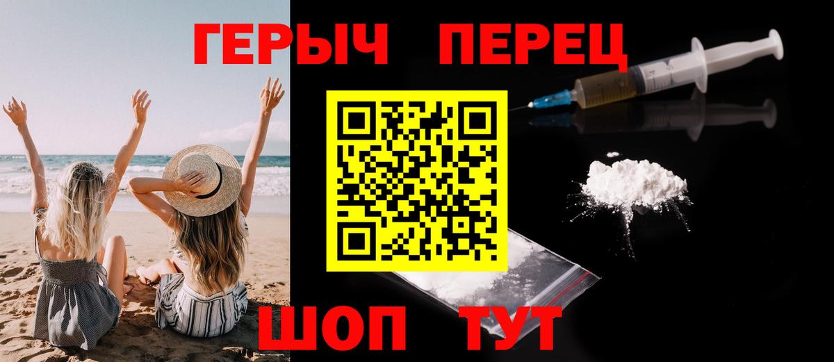 Героин Афган Петропавловск-Камчатский