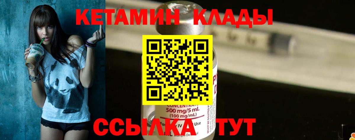 hydra маркетплейс  Вход с VPN  Петропавловск-Камчатский  КЕТАМИН ketamine 