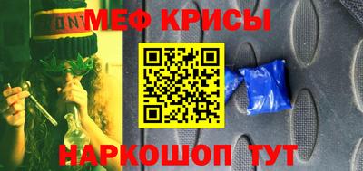 мяу мяу кристалл Гагарин