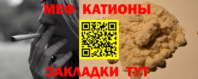 мяу мяу кристалл Гагарин