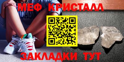 мяу мяу кристалл Гагарин