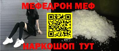 мяу мяу кристалл Гагарин