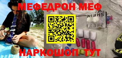 мяу мяу кристалл Гагарин
