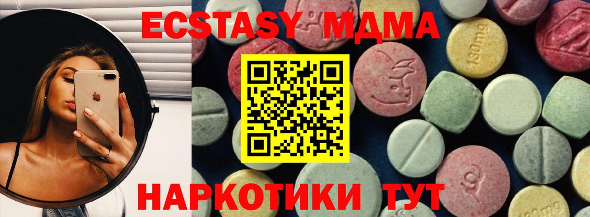 MDMA  МДМА VHQ  Вход с VPN  Петропавловск-Камчатский 
