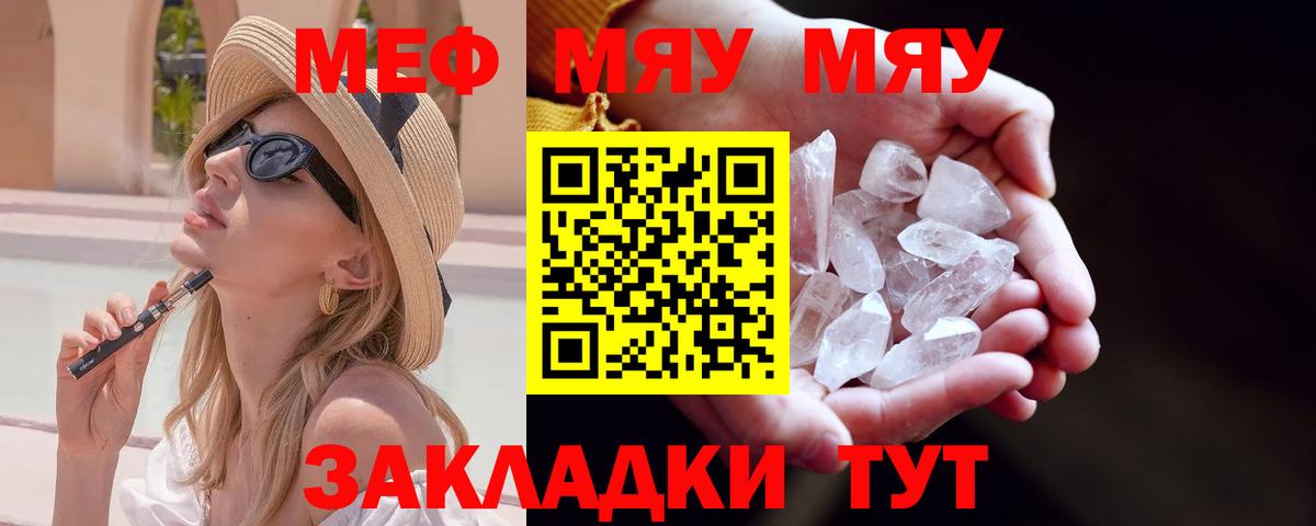 Мефедрон мяу мяу  Вход с VPN  Мефедрон  Петропавловск-Камчатский 