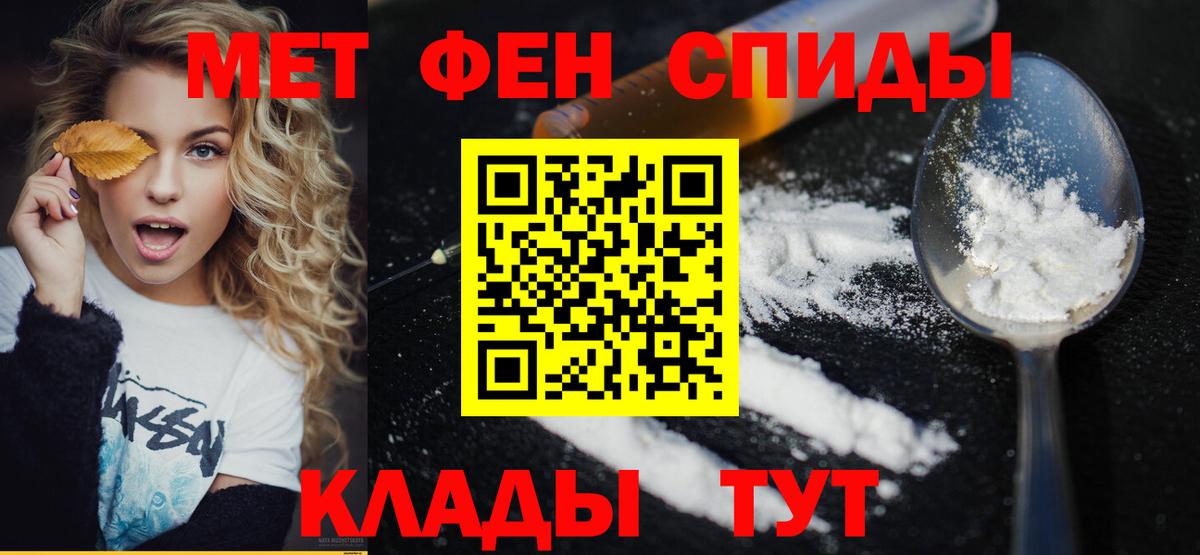 МЕТАМФЕТАМИН Methamphetamine  Вход с VPN  Петропавловск-Камчатский 
