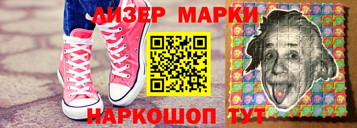 Петропавловск-Камчатский  Марки 25I-NBOMe  Вход с VPN  Марки N-bome 1,5мг 