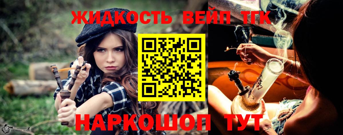 Дистиллят ТГК вейп с тгк Петропавловск-Камчатский