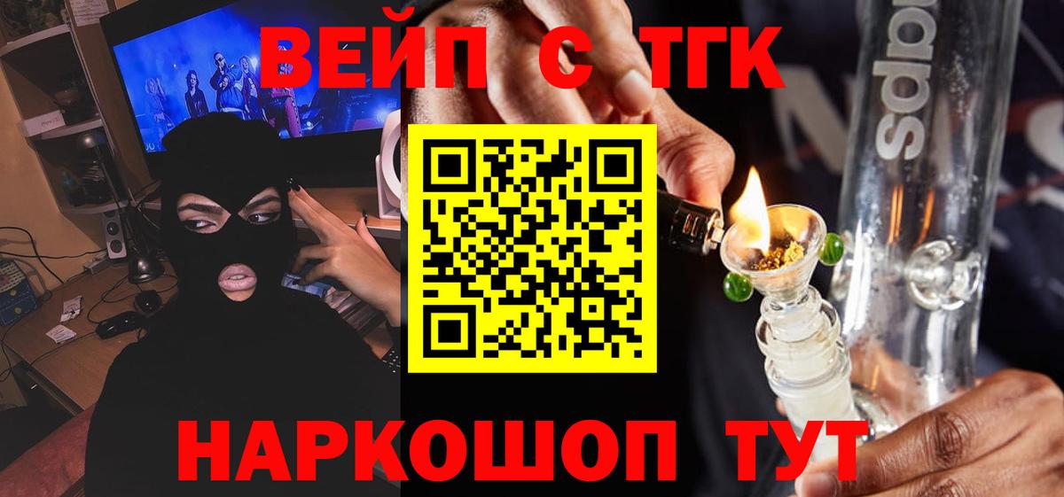 ТГК концентрат  ТГК Wax  Петропавловск-Камчатский  Вход с VPN 